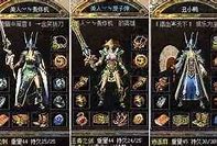 传奇私服怎么把物品批量不显示