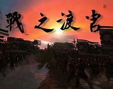 战三国 团战版