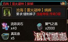 嘟嘟传奇：盘点那些富有诗意的装备名称