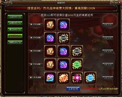 传奇私服胖妞攻略