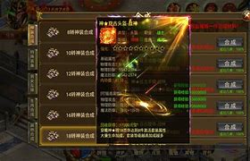 架设网络传奇私服需要什么