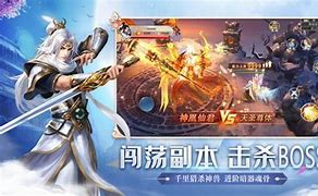 剑仙版传奇私服