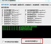 传奇私服配置列表不能读取