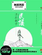 《原始传奇》法神攻略 法师玩法细节
