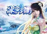 传奇私服进游戏后无法启动