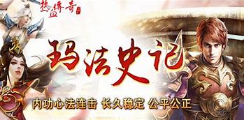 传奇私服军衔