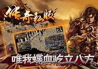 传奇私服没有客服联系方式