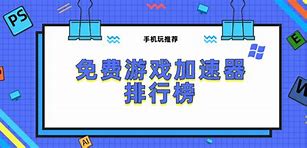 游戏顶榜遇到托怎么举报 传奇顶榜被骗怎么处理