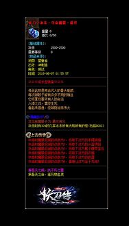 传奇私服妖刀传服务端