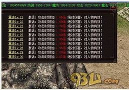 公益火龙单职业下载