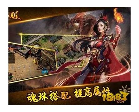 热血传奇私服 补丁放哪里
