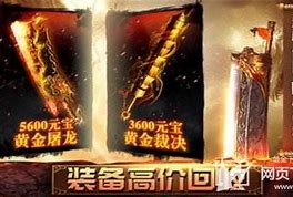 传奇合成版2合1雷霆版下载