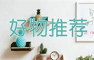 好的传奇永恒私服