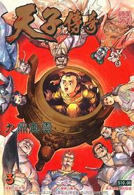 热盘传奇 私服