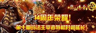 仿盛大刺客心法传奇下载