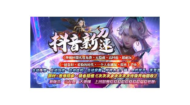 传奇私服刀速慢小退正常