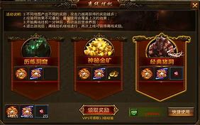 传世私服怎么攻城