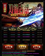 杀神恶魔别墅传奇私服网