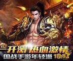 85玉兔传奇私服手游 85玉兔手游 暂未上线