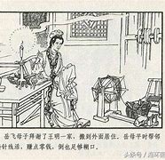 传奇私服岳飞传奇