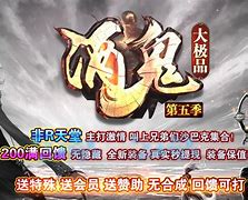 传奇私服背包回收方法