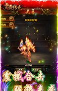 传奇私服召唤兽攻击力