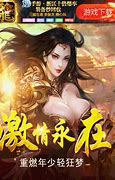 征途私服电脑版下载