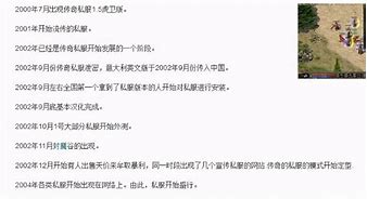 官服无人问津 私服仅靠这几点做到玩家爆满传奇世界玩私服玩的官服打不开
