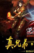 毁灭传奇sf下载