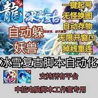 传奇3挂机传奇3私服在线挂机外挂脚本