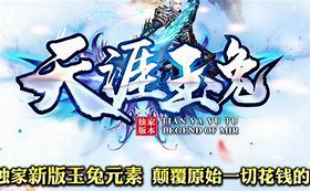 85玉兔元素传奇 暂未上线