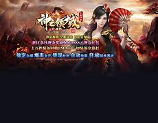 传奇私服合区后人物