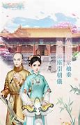 小志传奇bt版下载