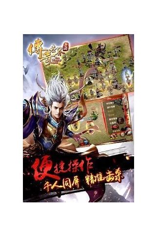 最新传奇私服版榜单下载