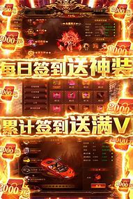 烈焰传奇手游公益服