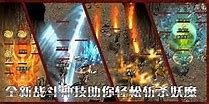 21亿级变态传奇