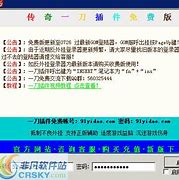 超速传奇私服