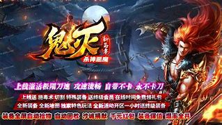 杀神恶魔传奇sf老版本下载
