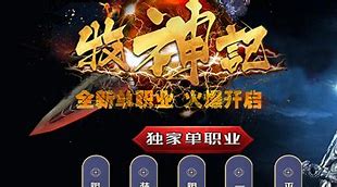 牧神记传奇打金手机版下载