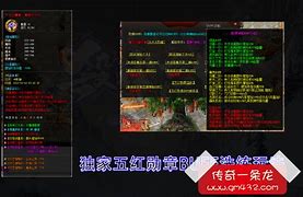 传奇私服刷元宝下载