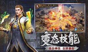 神器微变传奇私服