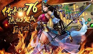 传奇私服热血下载
