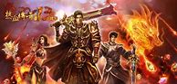 《热血传奇》是如何没落的 是如何没落的 是外挂、是竞争 还是本身制作