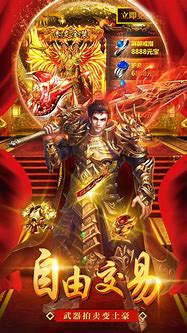 传奇霸业高爆私服单机下载