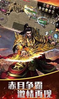 主宰传奇之传奇合击版