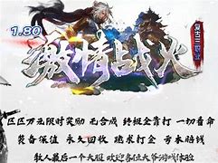 开传奇sf赚钱吗 和只是做推广