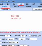 传奇私服只捡元宝挂机外挂