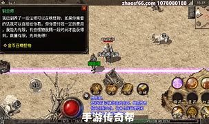 原始传奇1 原汁原原始传奇手游私服味 复古传奇