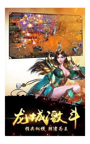 1.95传奇私服