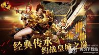 单机传奇私服创建玩角色